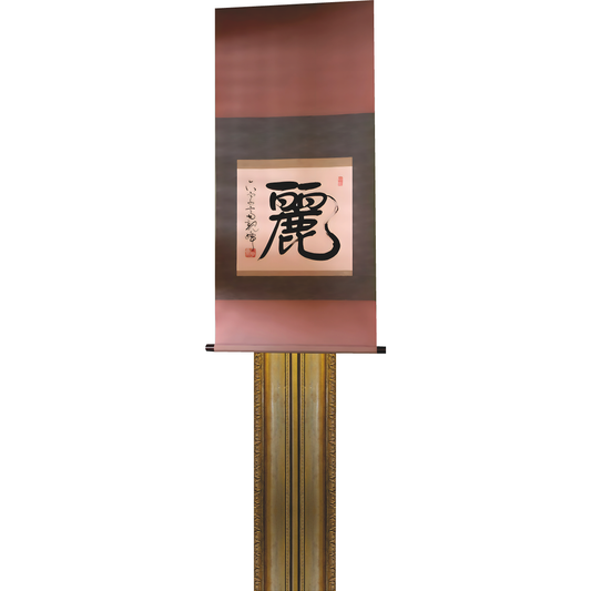 Japanese Tea Room Scroll Matcha Green Sencha Cardboard Cutout